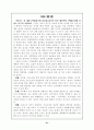 나이키의 다국적전략 22페이지