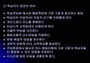 평생교육 8페이지