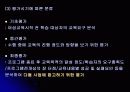 평생교육 11페이지