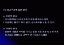 평생교육 12페이지