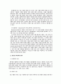 자살의 원인과 종류 및 문제점과 해결방안 (청소년 자살의 서비스를 중심으로) 2페이지