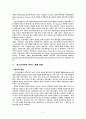 자살의 원인과 종류 및 문제점과 해결방안 (청소년 자살의 서비스를 중심으로) 8페이지