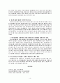 자살의 원인과 종류 및 문제점과 해결방안 (청소년 자살의 서비스를 중심으로) 10페이지