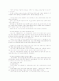 피아제(J.Piaget)의 도덕발달이론 2페이지