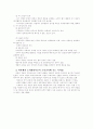 피아제(J.Piaget)의 도덕발달이론 3페이지