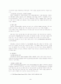 국제 마케팅(삼성 테스코) 5페이지