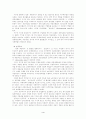 - 복지국가의 위기와 재편 - 4페이지