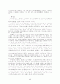 - 복지국가의 위기와 재편 - 5페이지