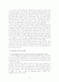- 복지국가의 위기와 재편 - 7페이지