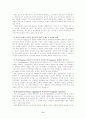 - 복지국가의 위기와 재편 - 8페이지