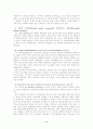 - 복지국가의 위기와 재편 - 9페이지