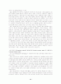 - 복지국가의 위기와 재편 - 10페이지