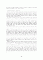 - 복지국가의 위기와 재편 - 14페이지