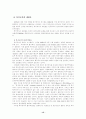 - 복지국가의 위기와 재편 - 15페이지