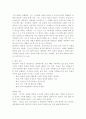 논술 만점 대비 : 최인훈의 ‘광장’을 읽고 2페이지