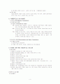 [약물중독으로 인한 가정의 피해] 4페이지