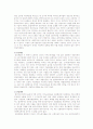 외국인 노동자 문제 이주노동자 불법체류자 미등록노동자 산업기술연수생 사회문제 고용허가제 7페이지