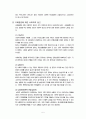 국제결혼과 이주결혼이민자들에 대한 사회복지적 대안 5페이지