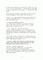 국제결혼과 이주결혼이민자들에 대한 사회복지적 대안 13페이지