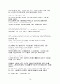국제결혼과 이주결혼이민자들에 대한 사회복지적 대안 15페이지