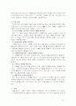 스키에 관한 것 15페이지