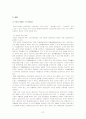 장애인 소득보장 27페이지