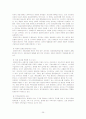 장애인 소득보장 29페이지