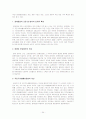 장애인 소득보장 34페이지