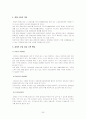 장애인 소득보장 35페이지