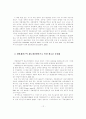 개발제한구역 정책의 종합적 분석 12페이지