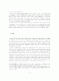 개발제한구역 정책의 종합적 분석 17페이지
