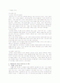 인터넷 언어파괴 5페이지