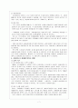 신용카드의 문제점 7페이지