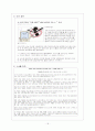 인터넷 댓글문화 18페이지
