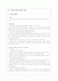 인터넷 댓글문화 19페이지
