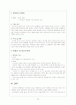 인터넷 댓글문화 22페이지