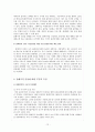 담배가격 인상의 정책내용과 논의배경 12페이지