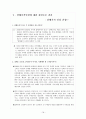 담배가격 인상의 정책내용과 논의배경 18페이지