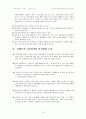 담배가격 인상의 정책내용과 논의배경 19페이지