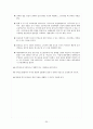 담배가격 인상의 정책내용과 논의배경 20페이지