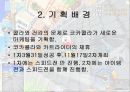 코크플레이 배 카트라이더에 대한 레포트(파워포인트) 4페이지