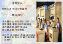코크플레이 배 카트라이더에 대한 레포트(파워포인트) 8페이지