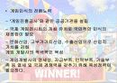 코크플레이 배 카트라이더에 대한 레포트(파워포인트) 30페이지