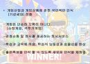 코크플레이 배 카트라이더에 대한 레포트(파워포인트) 31페이지