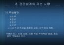 교량의 경관설계의 기본 5페이지