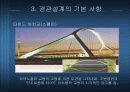 교량의 경관설계의 기본 14페이지
