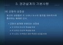 교량의 경관설계의 기본 17페이지