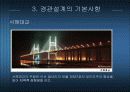 교량의 경관설계의 기본 20페이지
