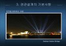 교량의 경관설계의 기본 21페이지