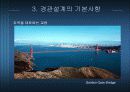 교량의 경관설계의 기본 22페이지